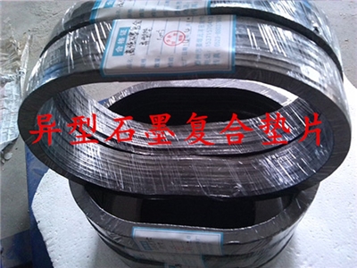 異型石墨復(fù)合墊片