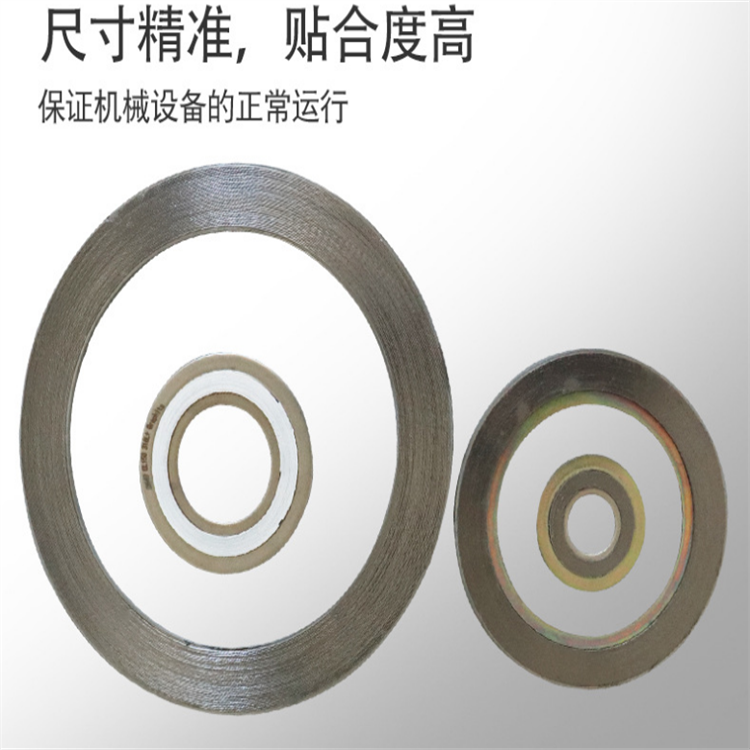 廠家供應不銹鋼法蘭纏繞墊片 金屬 內外環(huán)高溫 法蘭墊圈